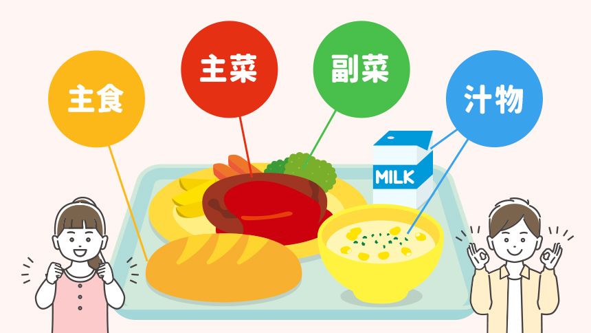献立を考えよう!栄養バランスをよりよくするコツ