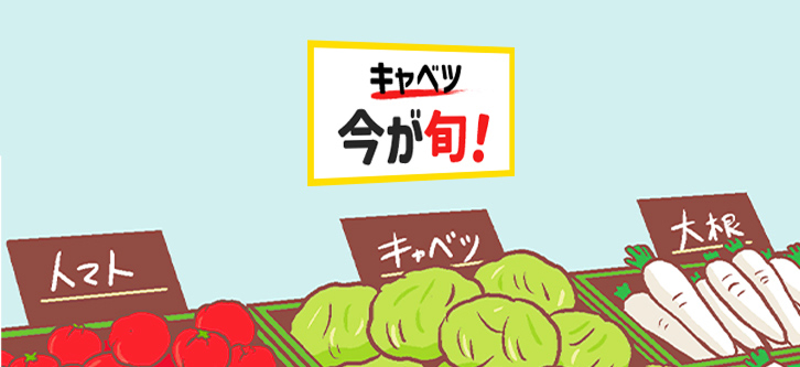 旬の野菜や果物を上手に食事に取り入れるには