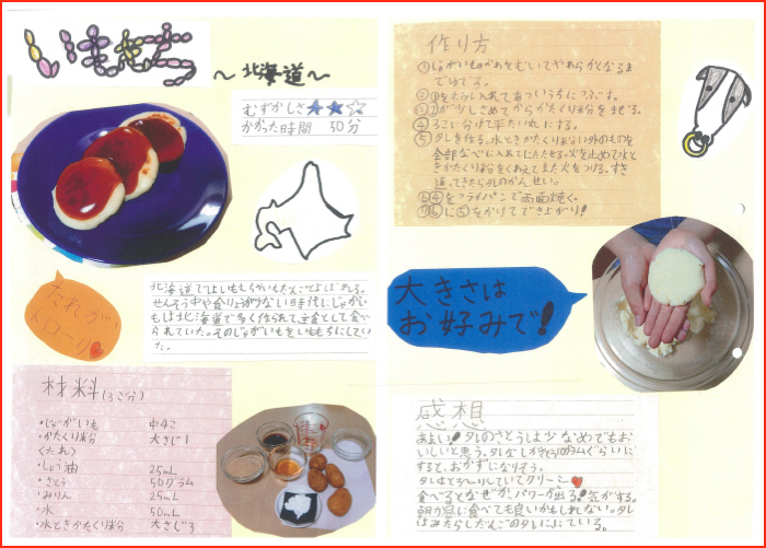 キユーピーの自由研究 食生活アカデミー キユーピー