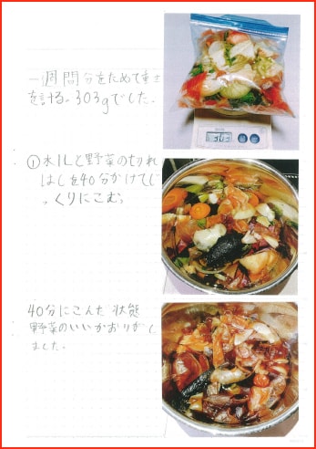 食品ロス賞画像4