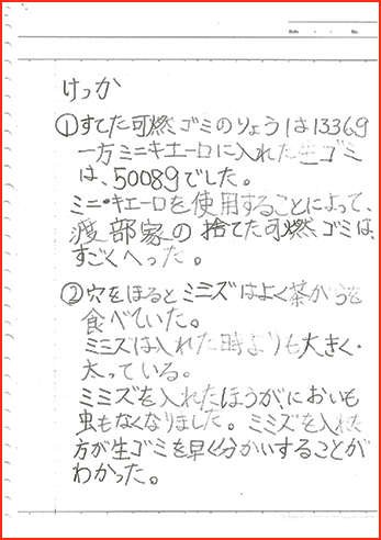 環境賞画像26