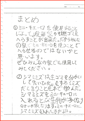 環境賞画像27