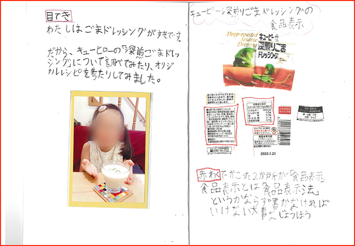 ごまドレ博士賞画像2