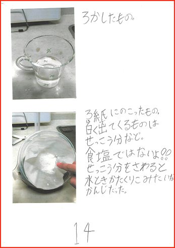 塩の研究賞画像15