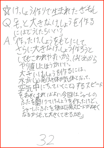 塩の研究賞画像33
