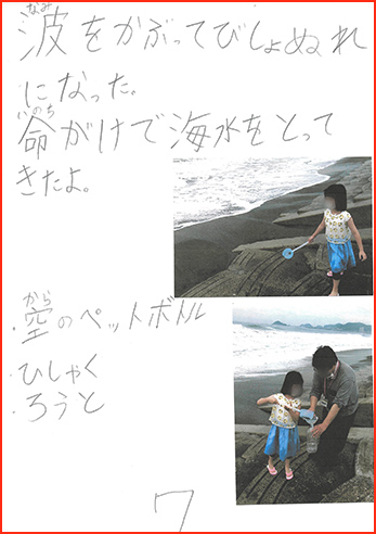 塩の研究賞画像8