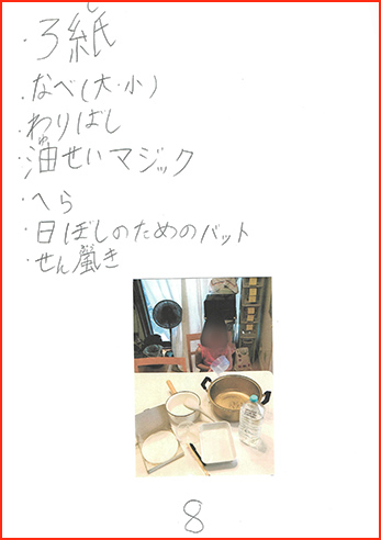 塩の研究賞画像9