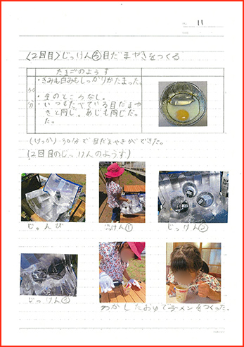 地球にやさしいで賞画像12