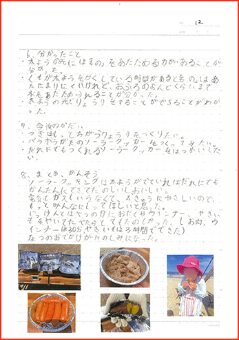 地球にやさしいで賞画像13
