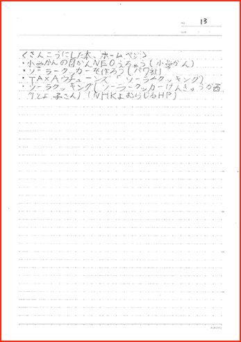 地球にやさしいで賞画像14