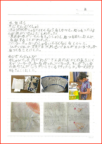地球にやさしいで賞画像3