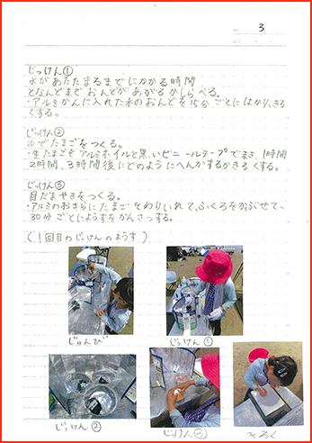 地球にやさしいで賞画像4
