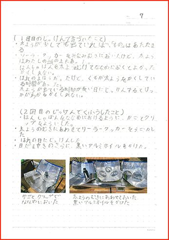 地球にやさしいで賞画像8