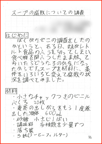 データ分析賞画像1