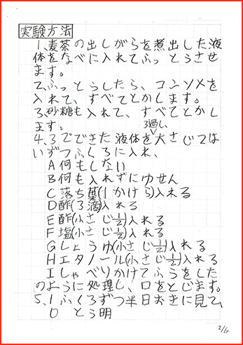 データ分析賞画像2