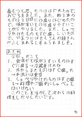 データ分析賞画像4