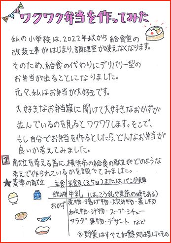 お弁当企画賞画像1