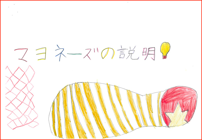 マヨテラスPR賞画像1