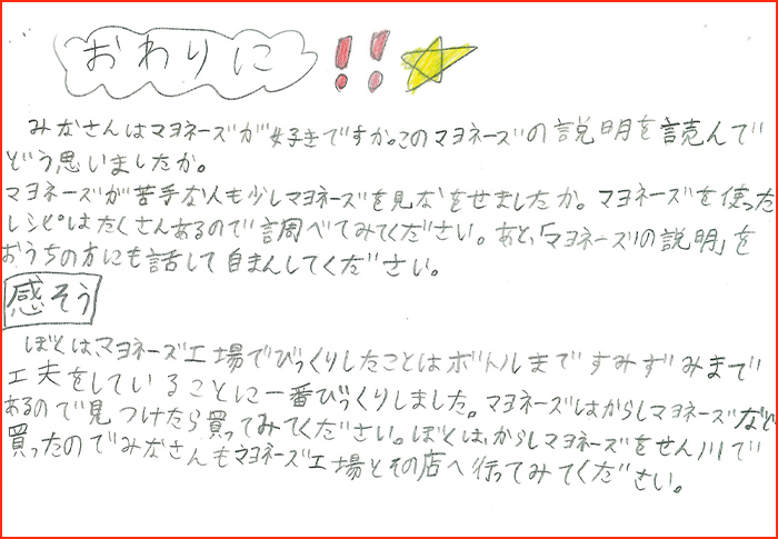 マヨテラスPR賞画像10