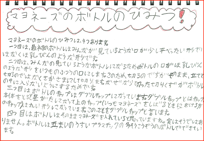 マヨテラスPR賞画像5