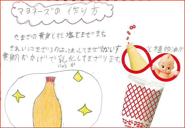 マヨテラスPR賞画像8