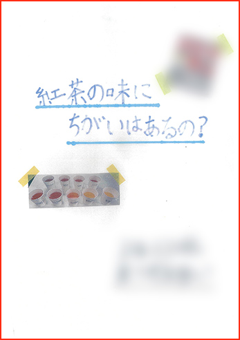 紅茶博士賞画像1