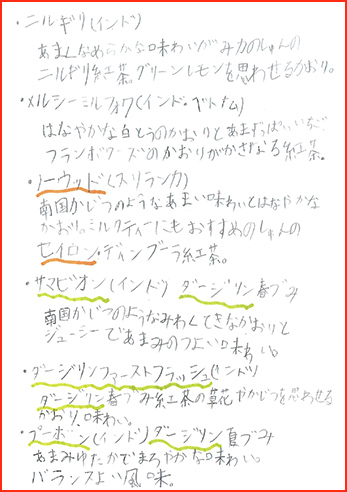 紅茶博士賞画像5