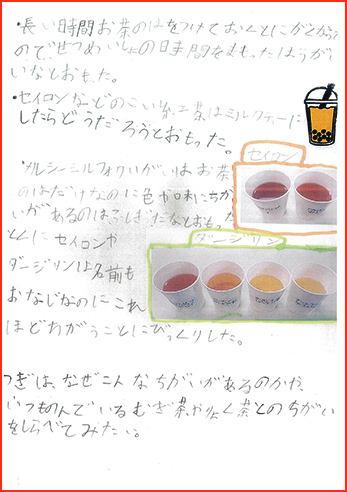 紅茶博士賞画像9