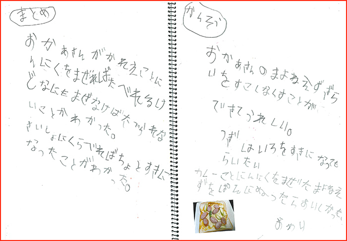 おもいやり賞画像7