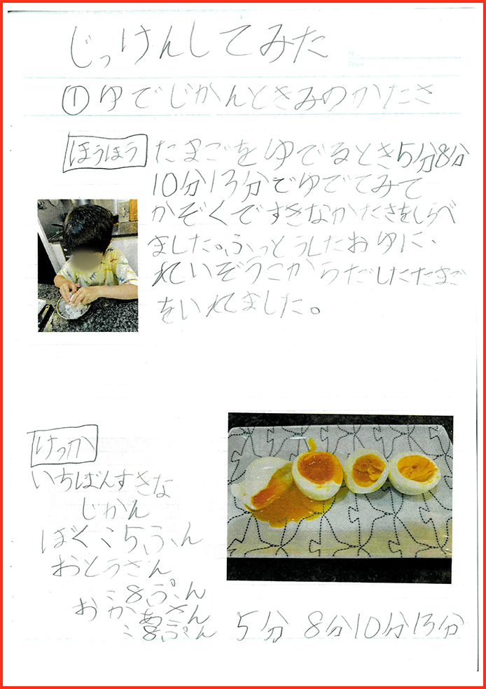 卵料理賞43
