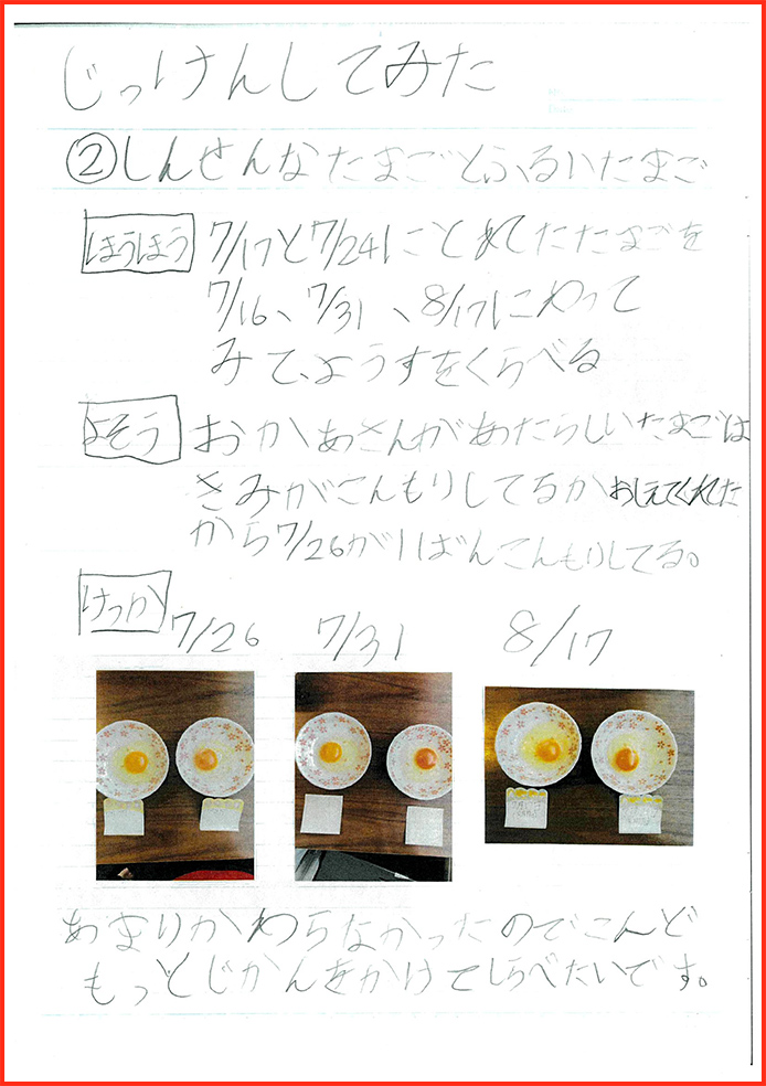 卵料理賞44