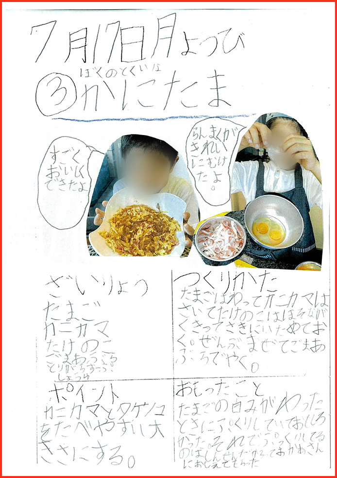 卵料理賞06