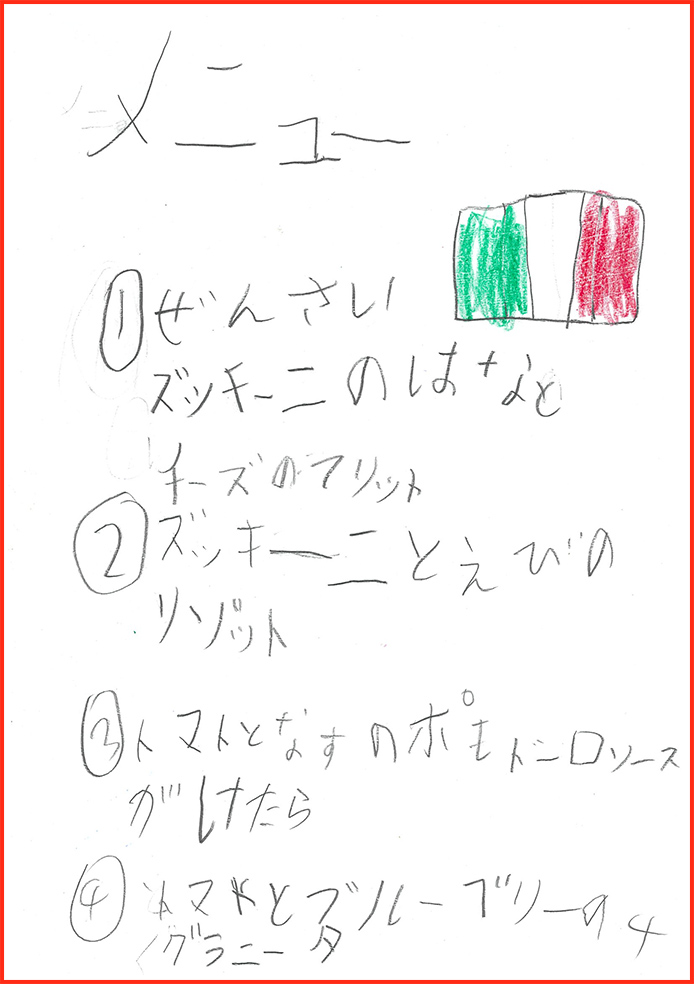 イタリアン賞04