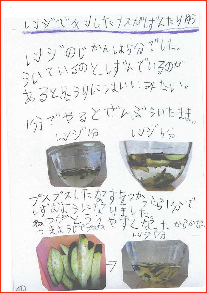 実験賞16