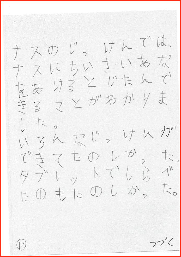 実験賞19