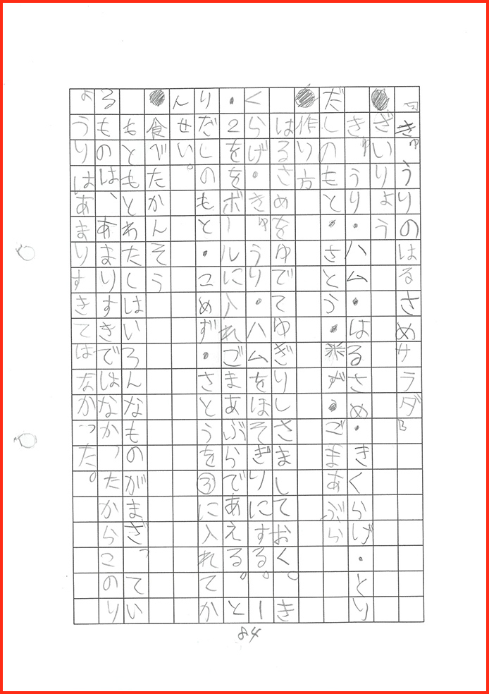 きゅうり博士賞87