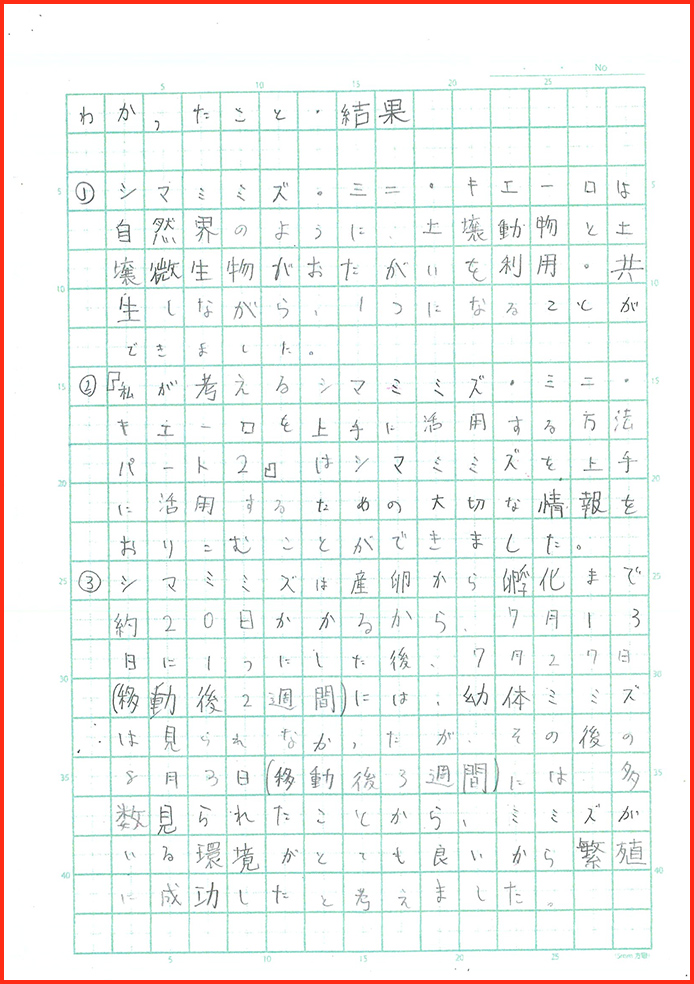 SDGs賞29