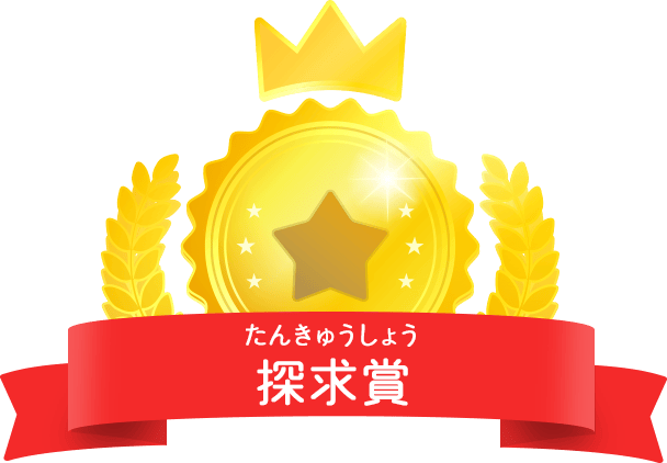 探究賞