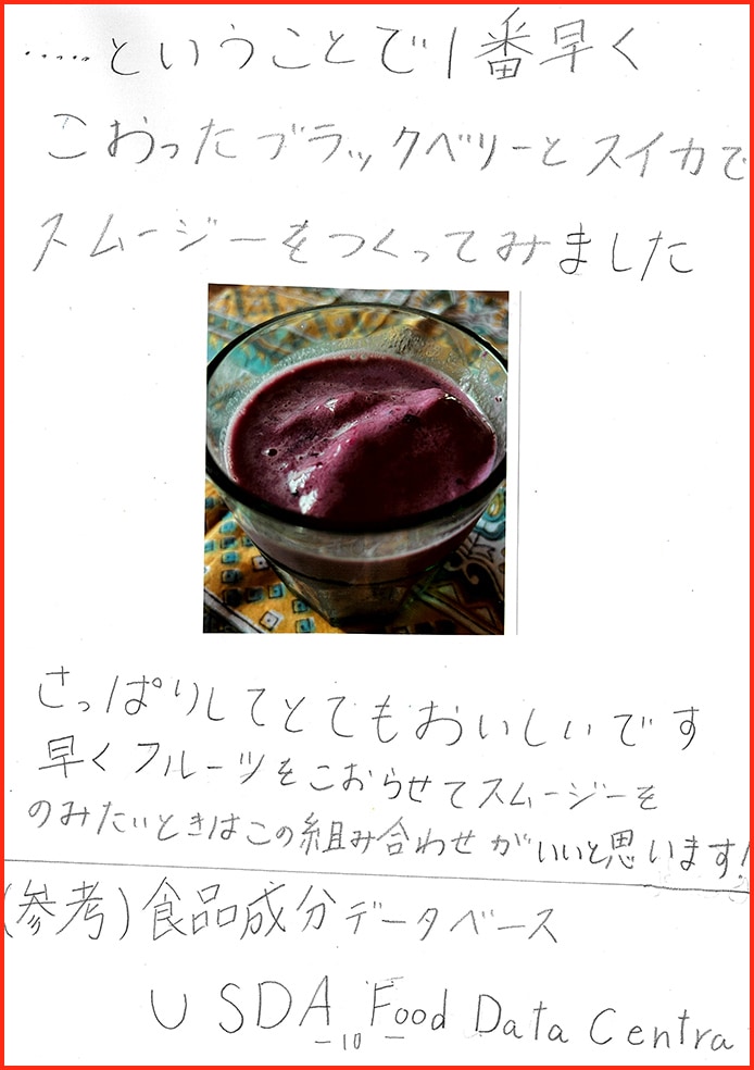 早くフルーツをこおらせておいしいスムージーが飲みたい！！11
