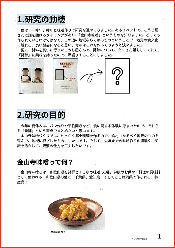 発酵って何？2