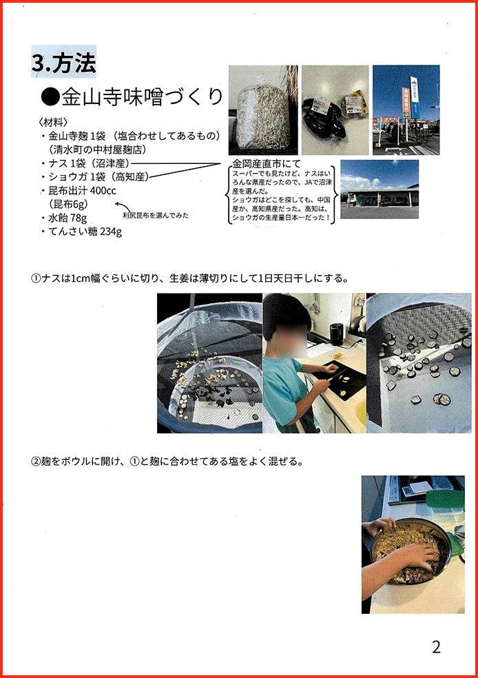 発酵って何？3
