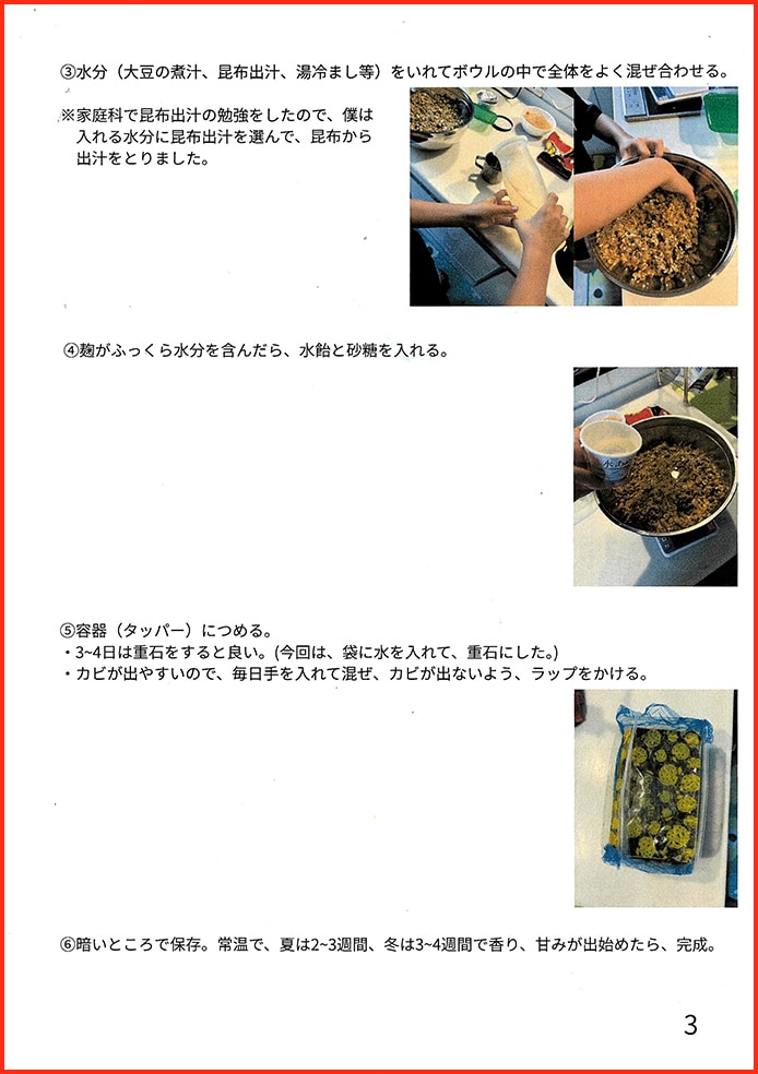 発酵って何？4