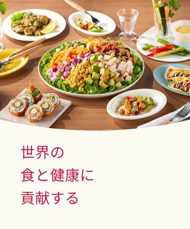 キユーピー 企業サイト
