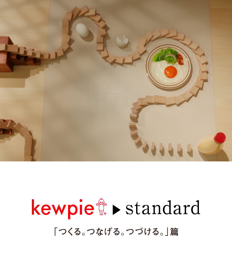 キユーピー 企業サイト