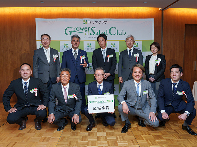 産地表彰式「Grower of Salad club 2022」の様子