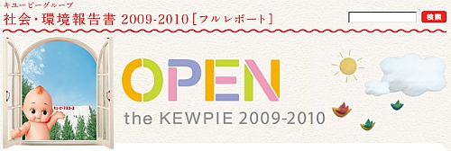 OPEN the KEWPIE 2009-2010