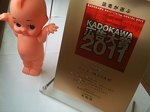 KADOKAWA 広告大賞