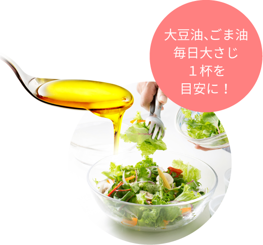 n-6系脂肪酸｜脂肪酸の機能性｜油と健康｜キユーピーの健康素材