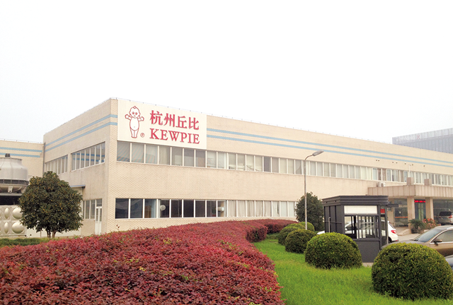Hangzhou Q.P. Co.Ltd.