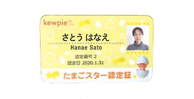 Tamago Star certificate